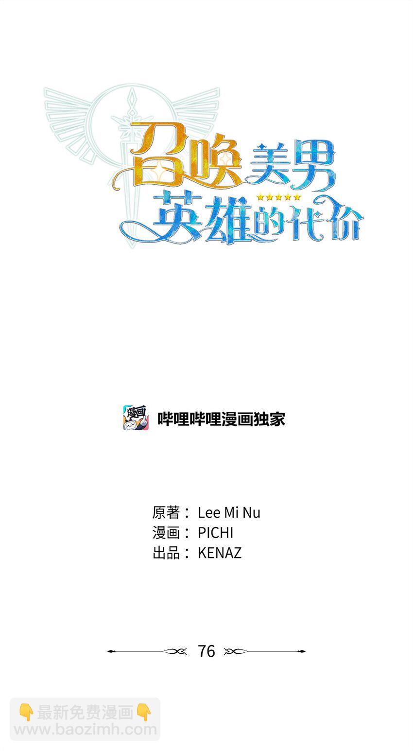 76 最初的瞬间(1/3)-第76话