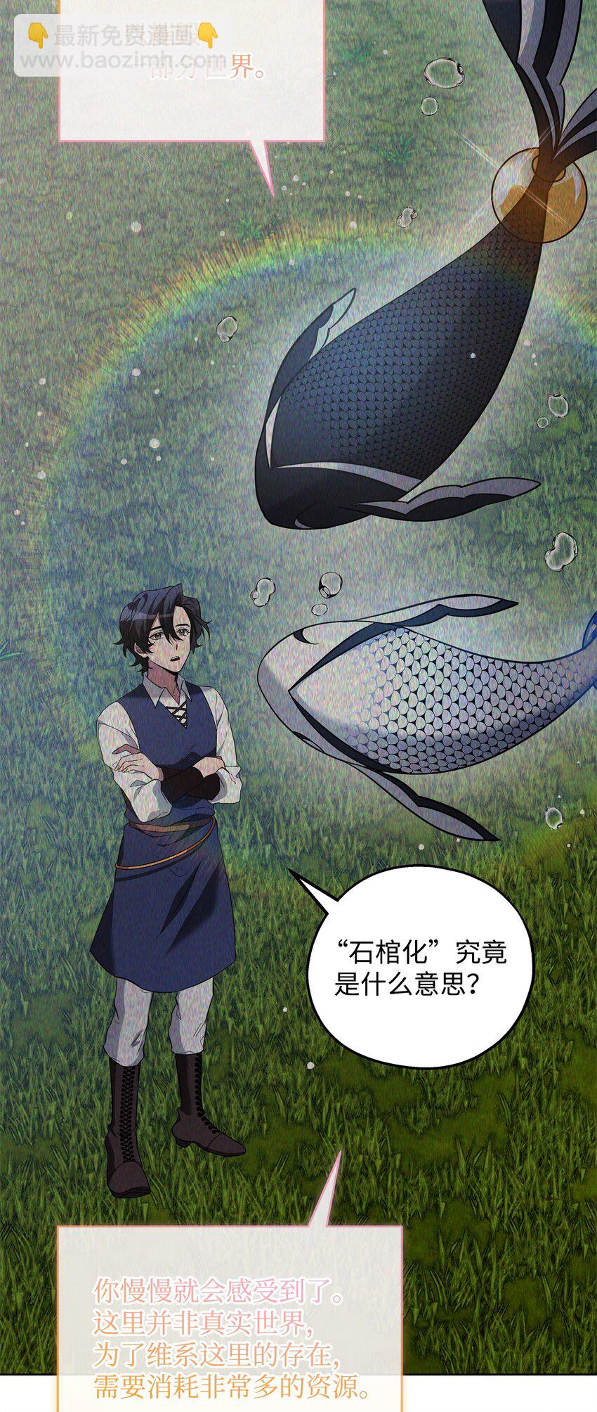 76 最初的瞬间(1/3)-第76话