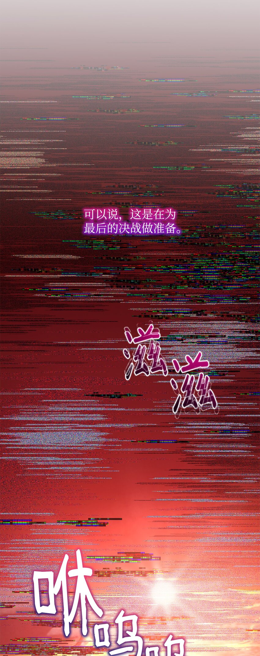 76 最初的瞬间(1/3)-第76话