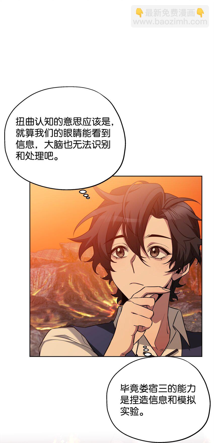 76 最初的瞬间(1/3)-第76话