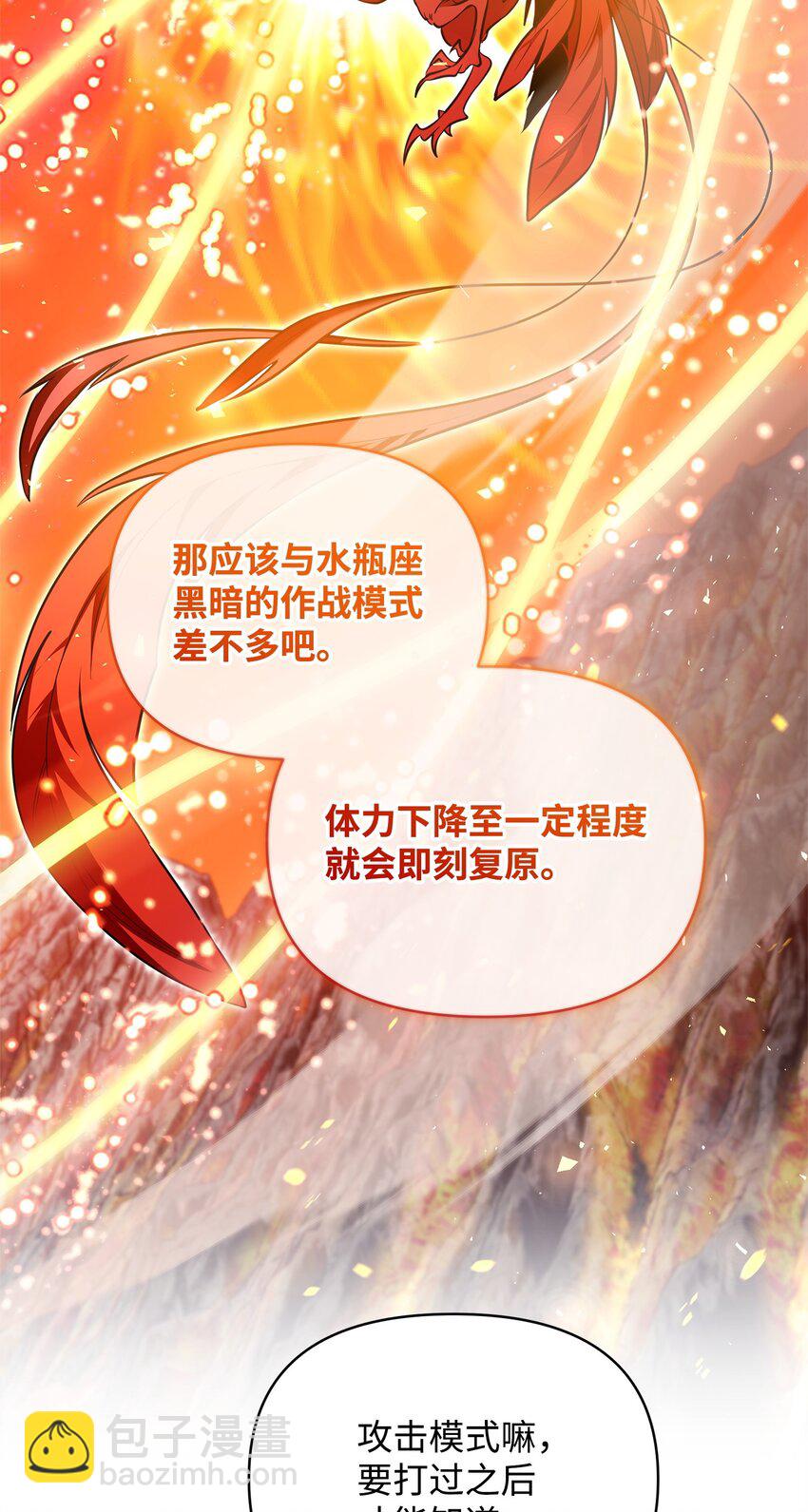 76 最初的瞬间(1/3)-第76话