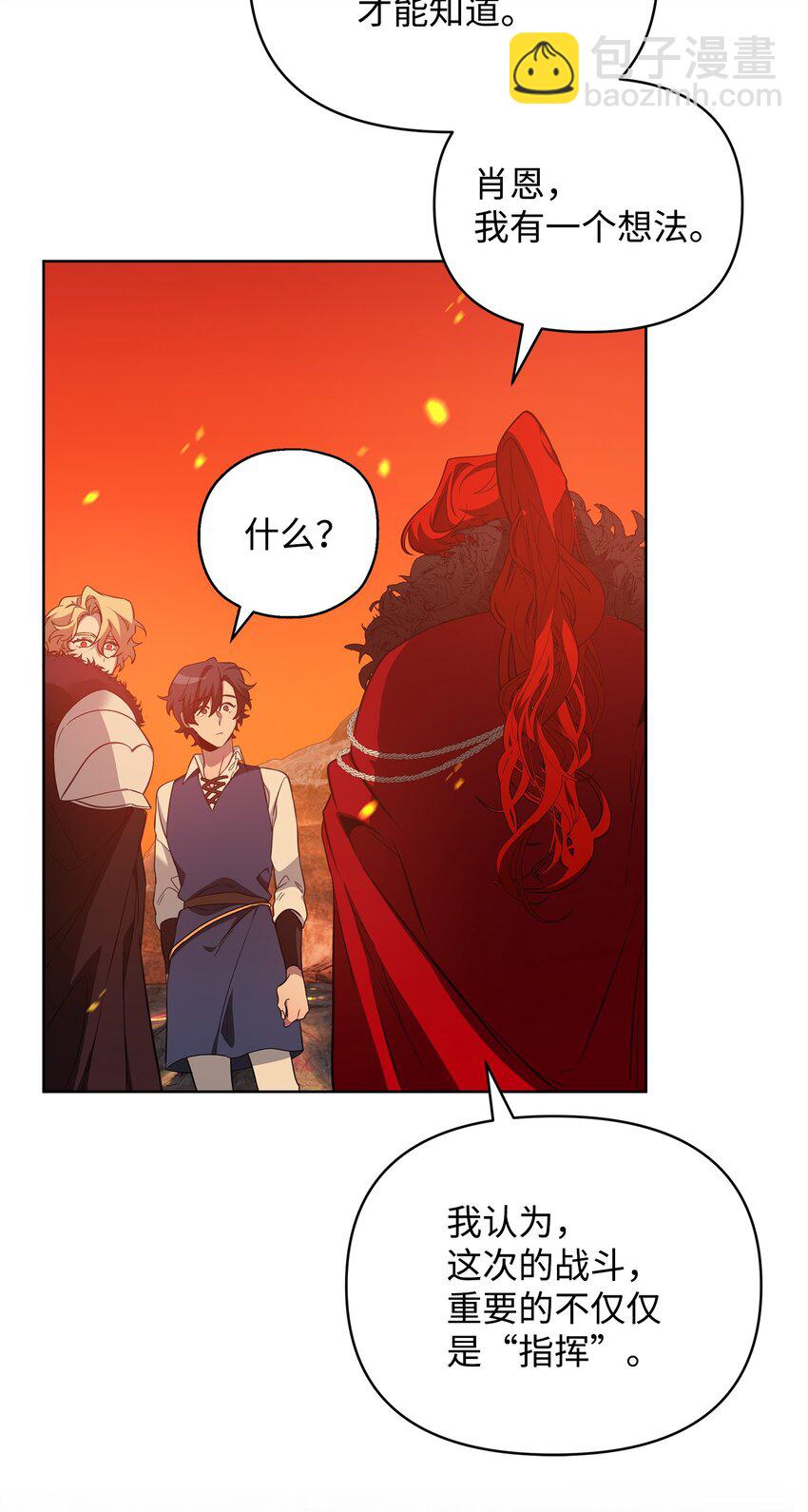 76 最初的瞬间(1/3)-第76话