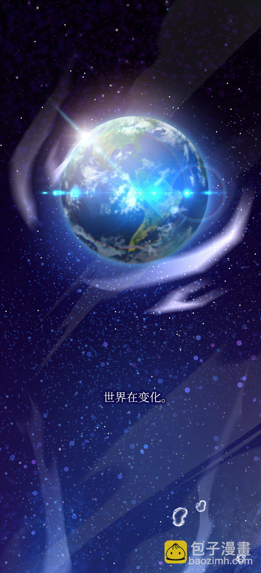 召唤美男英雄的代价 - 78 共创新的世界(3/3) - 3
