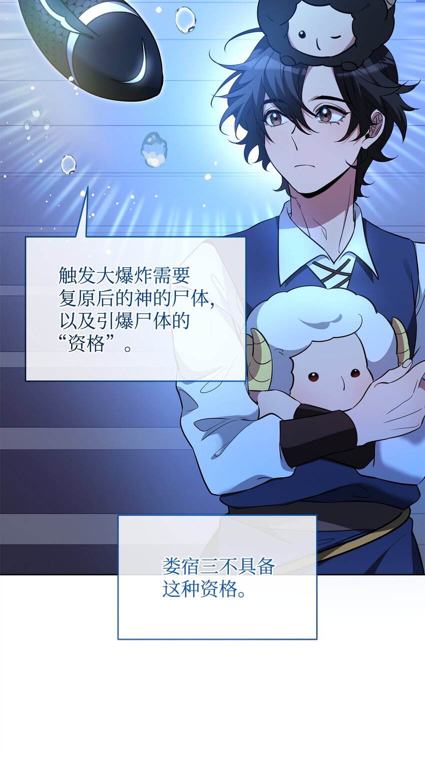 78 共创新的世界(1/3)-第78话