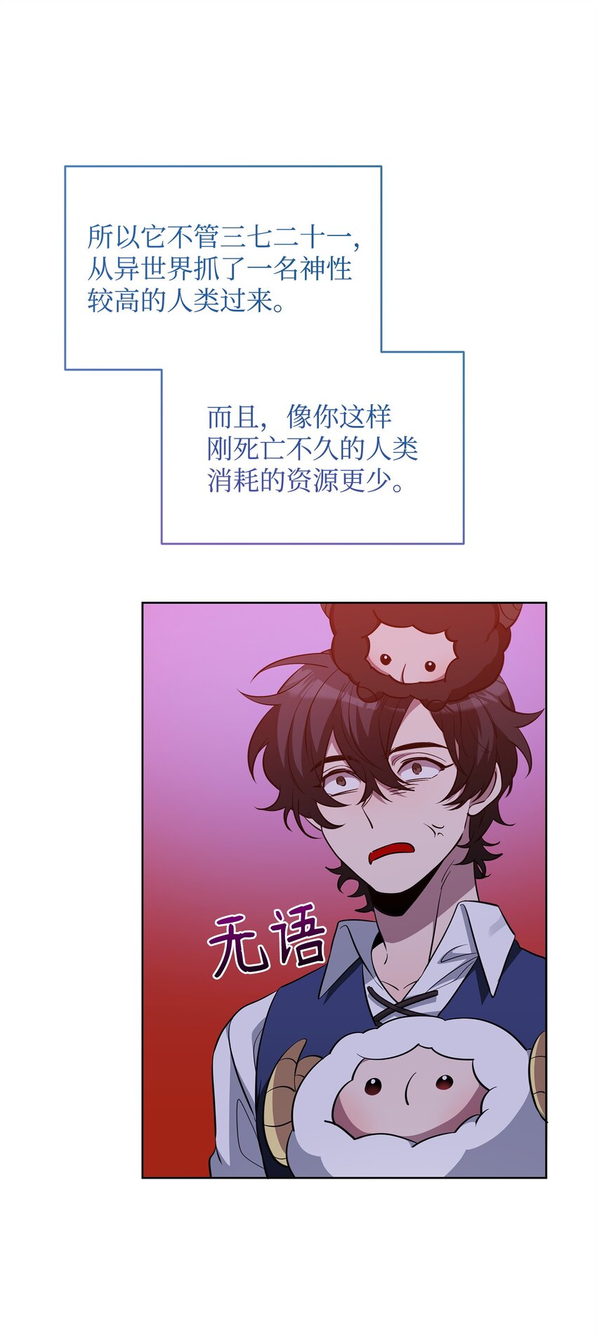 78 共创新的世界(1/3)-第78话