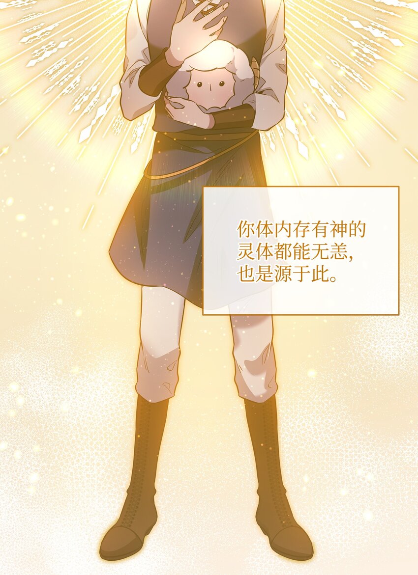 78 共创新的世界(1/3)-第78话