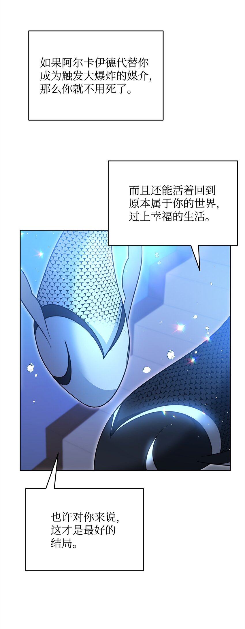 78 共创新的世界(1/3)-第78话