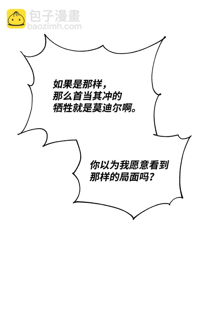 78 共创新的世界(1/3)-第78话