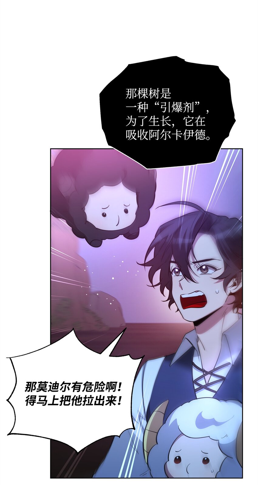 78 共创新的世界(1/3)-第78话