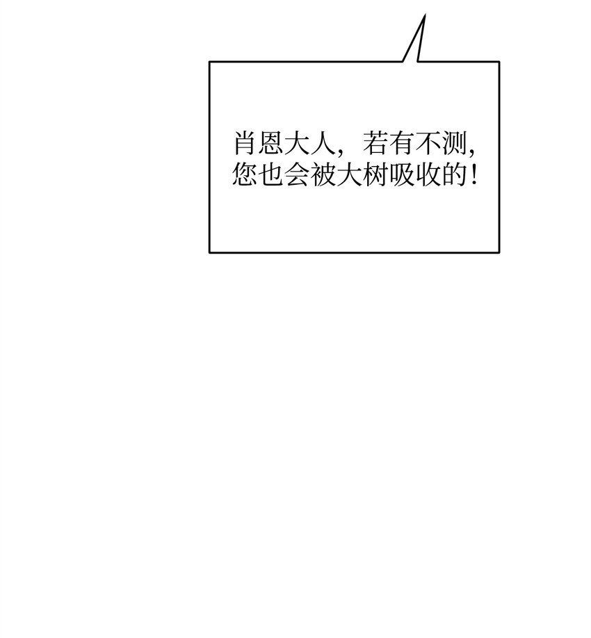 78 共创新的世界(1/3)-第78话