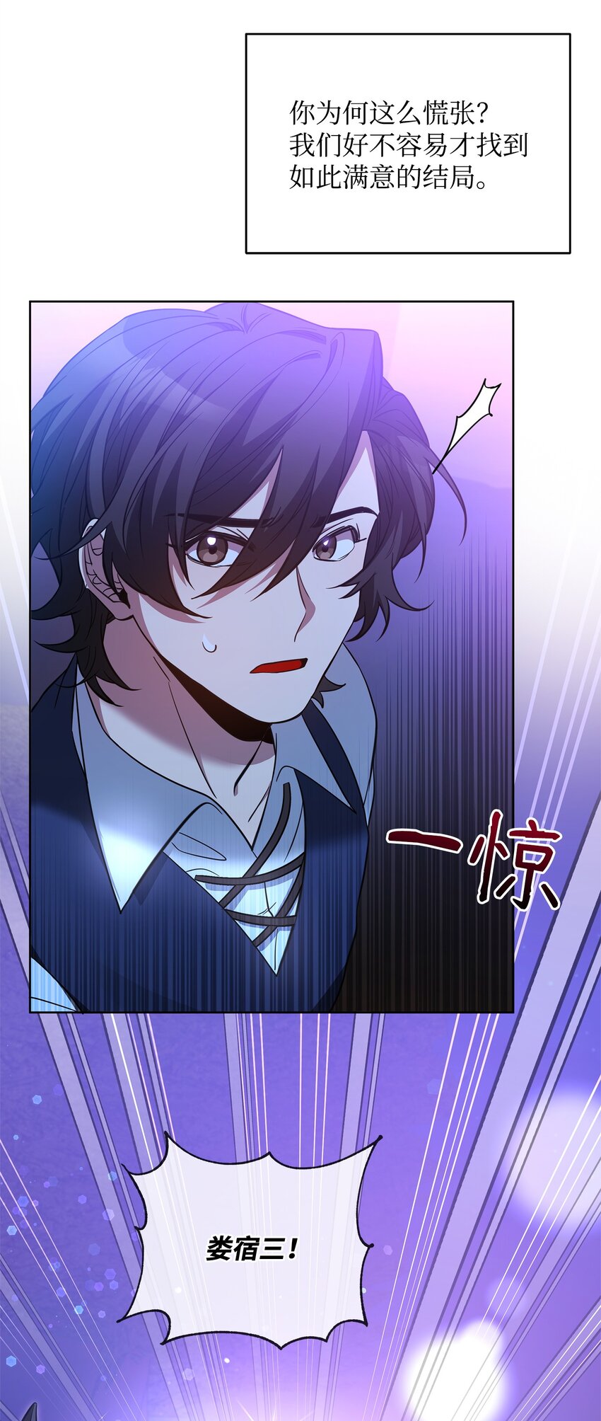 78 共创新的世界(1/3)-第78话