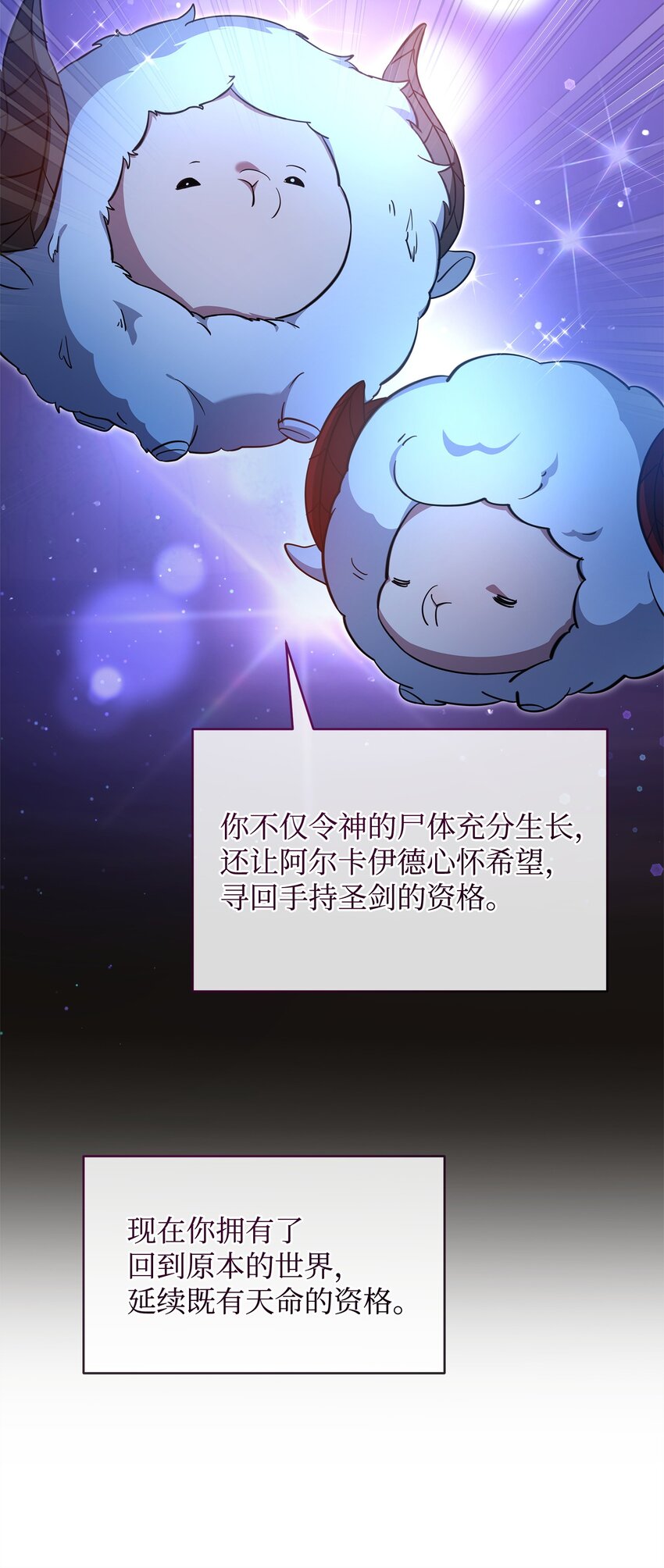 78 共创新的世界(1/3)-第78话