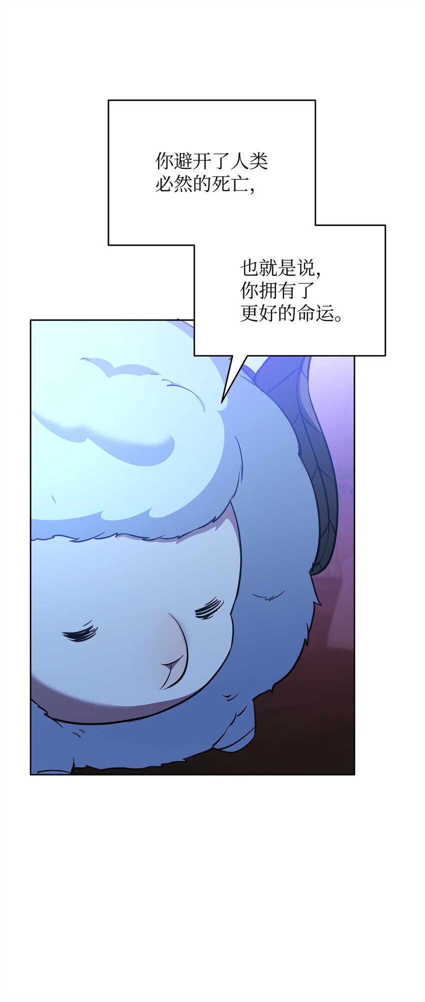 78 共创新的世界(1/3)-第78话