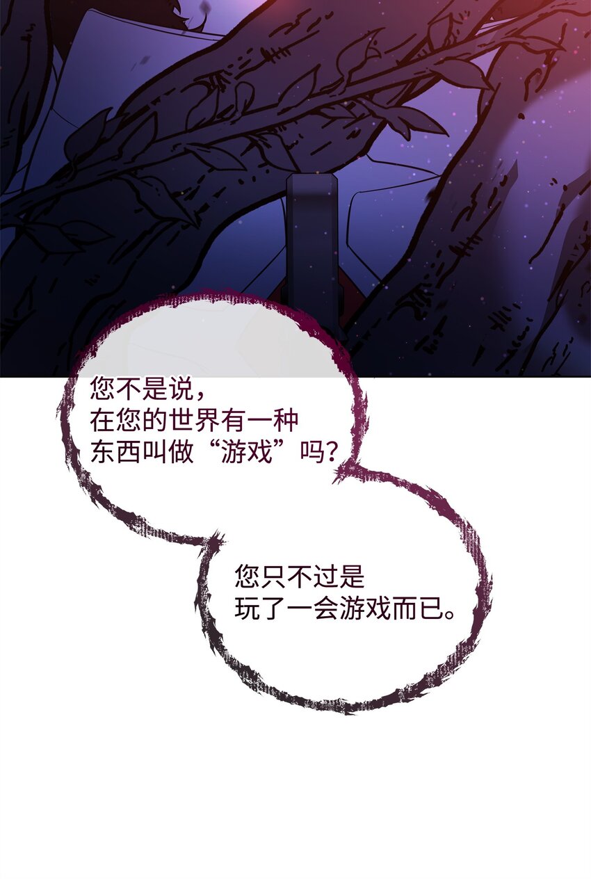 78 共创新的世界(1/3)-第78话