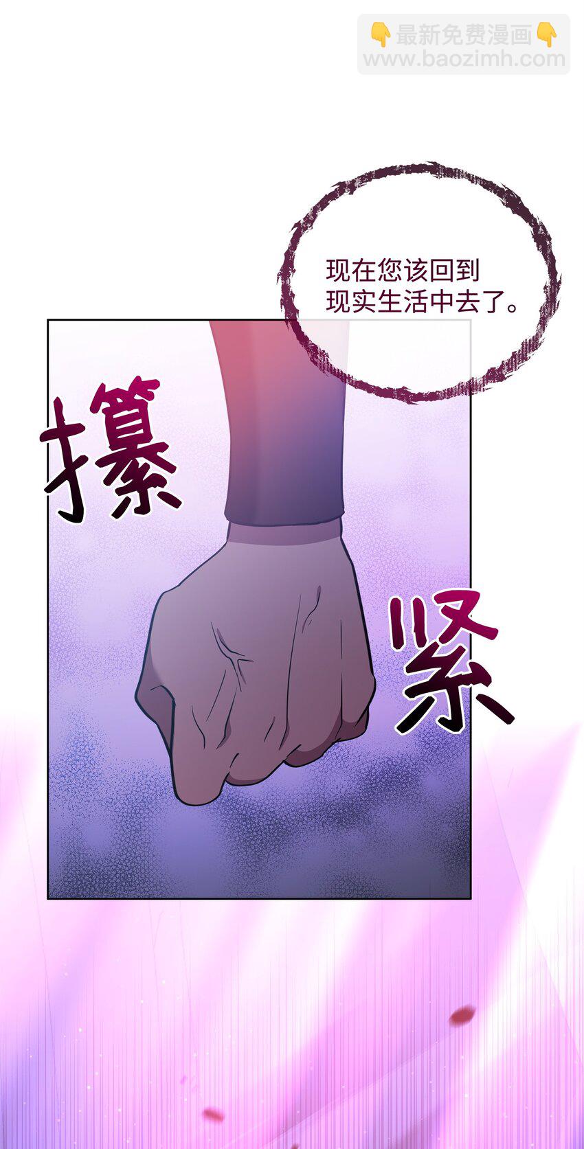 召唤美男英雄的代价 - 78 共创新的世界(1/3) - 7