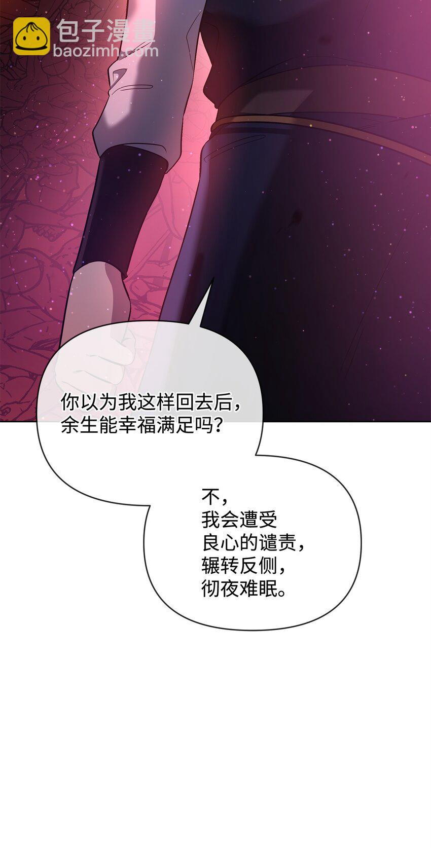 召唤美男英雄的代价 - 78 共创新的世界(1/3) - 1