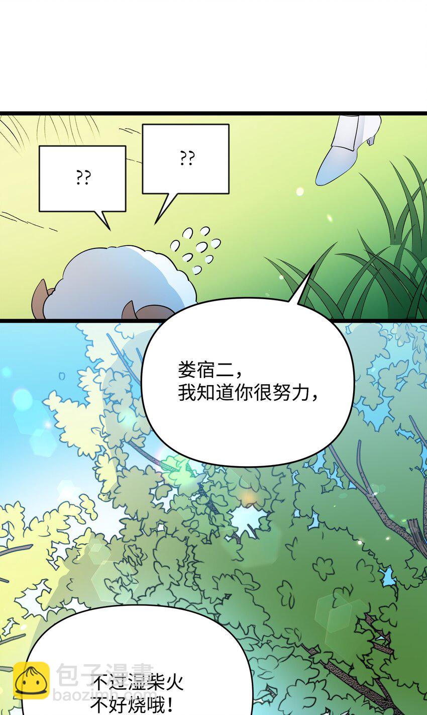 10 前往小城的旅途(1/2)-第10话