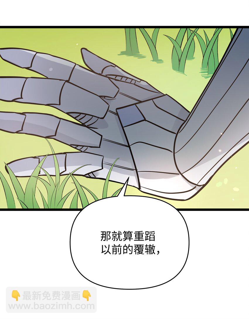 10 前往小城的旅途(1/2)-第10话