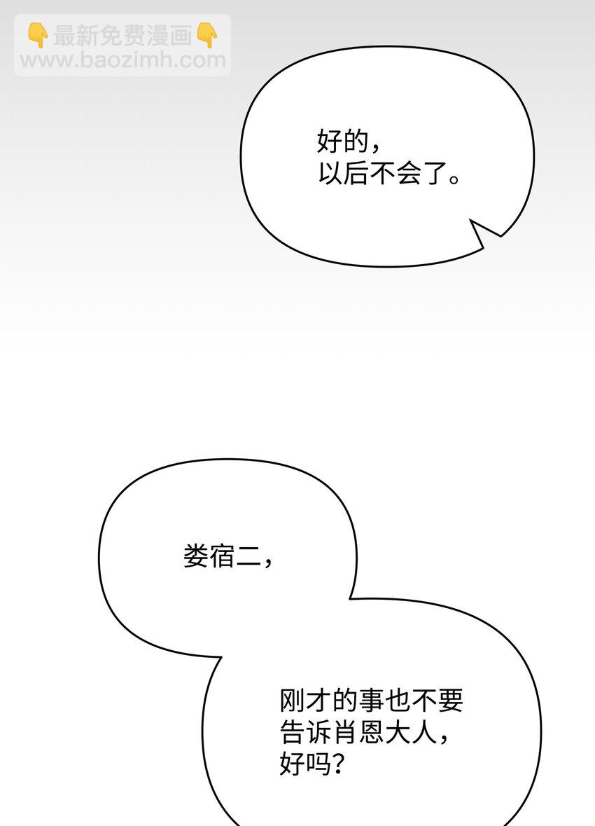 10 前往小城的旅途(1/2)-第10话