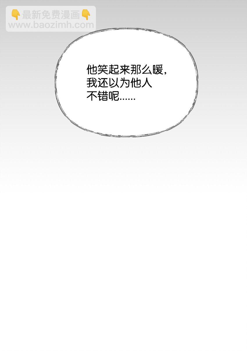 10 前往小城的旅途(1/2)-第10话