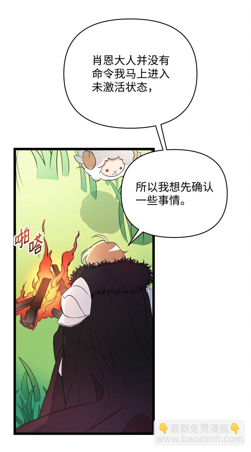 10 前往小城的旅途(1/2)-第10话