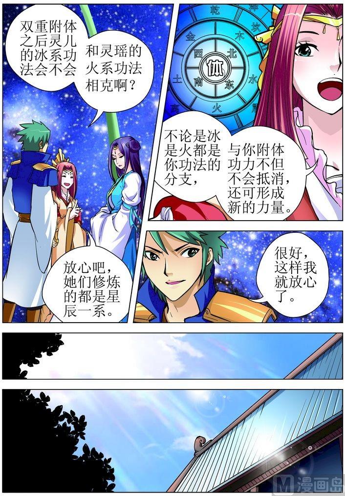 第08话下-第16话