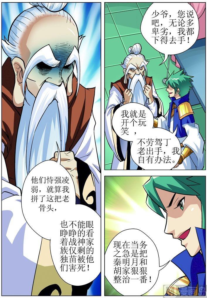 第08话下-第16话