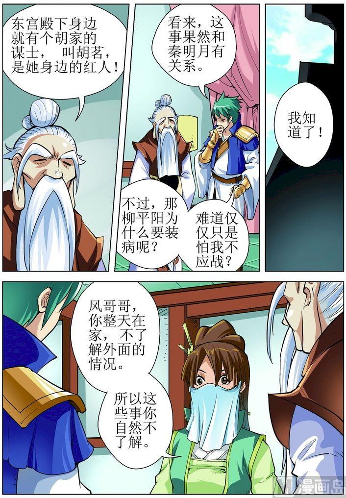 第08话下-第16话