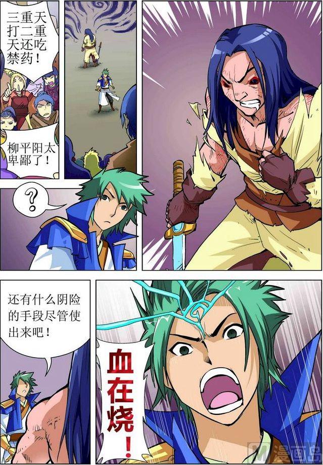 第10话下-第20话