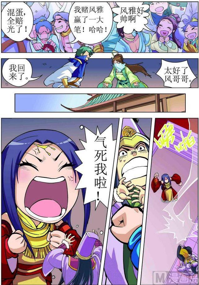 第10话下-第20话