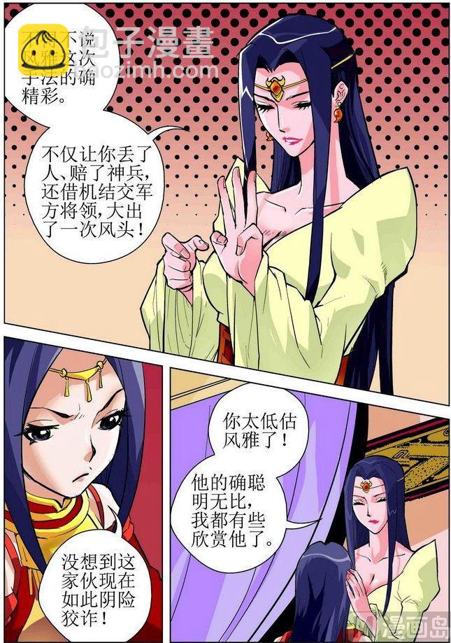 第10话下-第20话