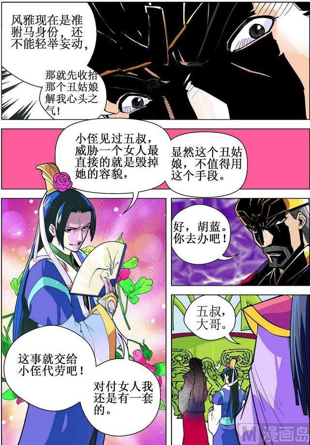 第11话下-第22话