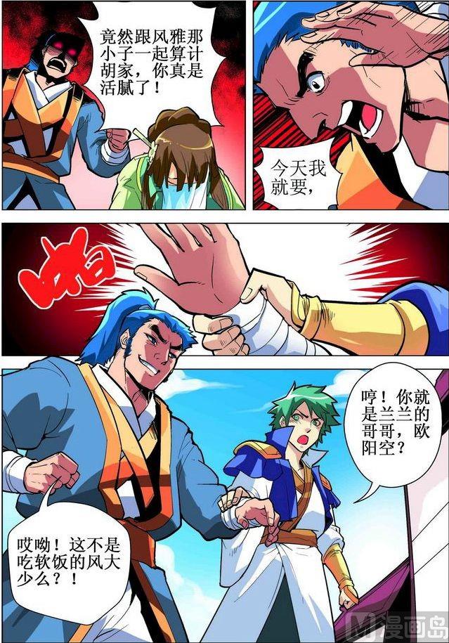 第11话下-第22话