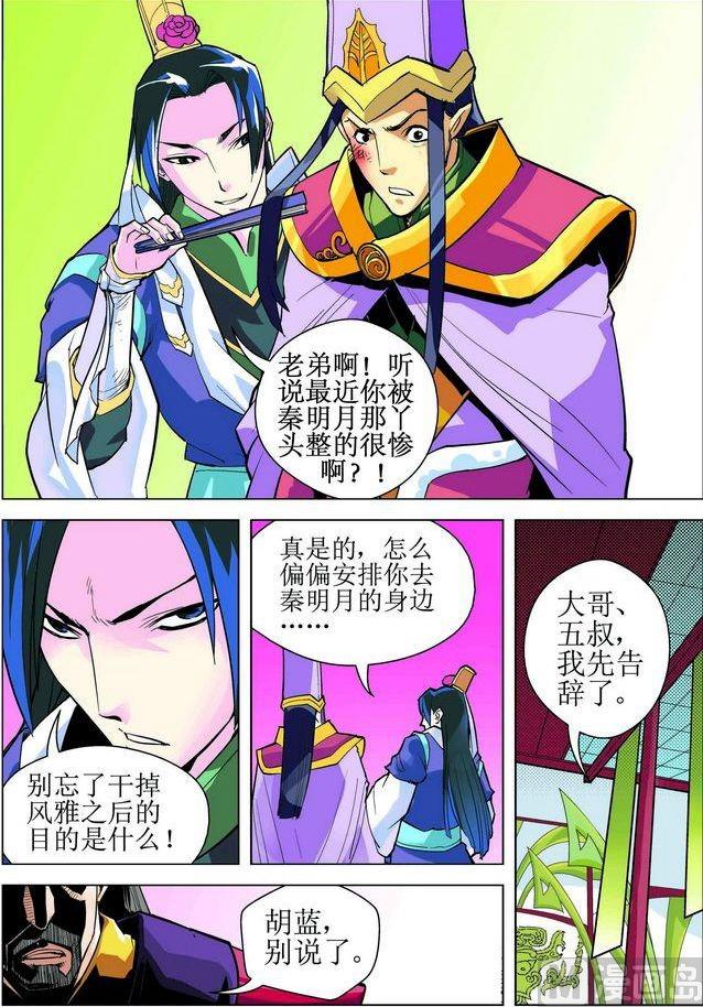 第11话下-第22话