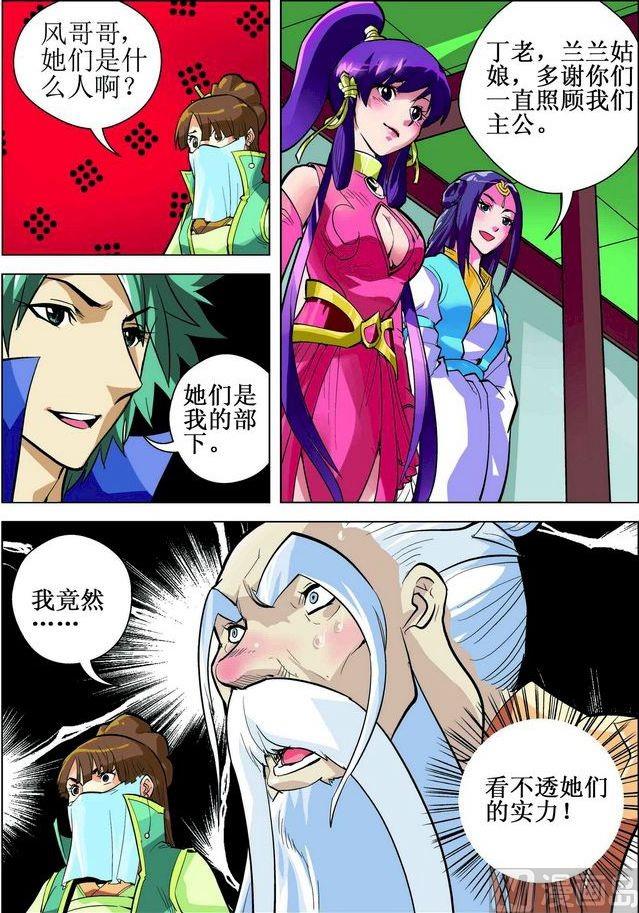 第11话下-第22话