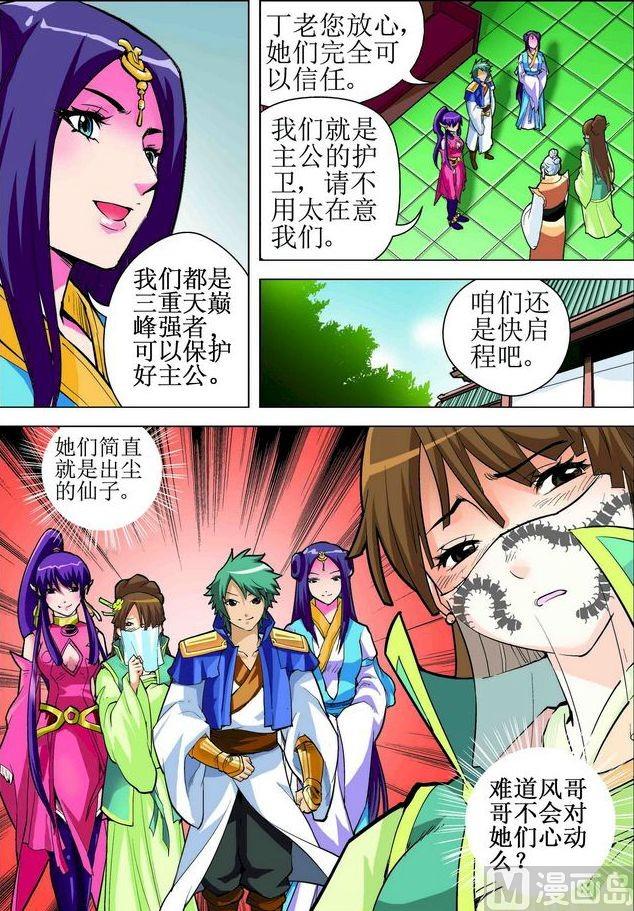 第11话下-第22话