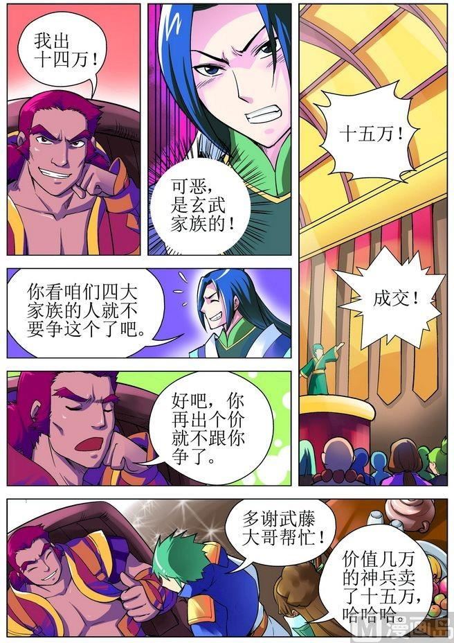 第13话下-第26话