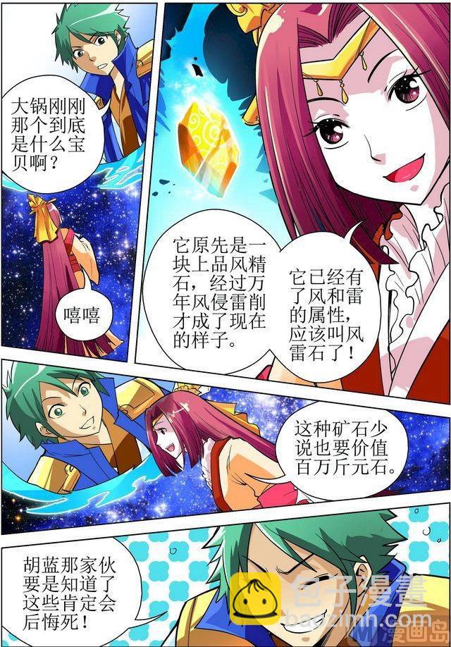 第13话下-第26话