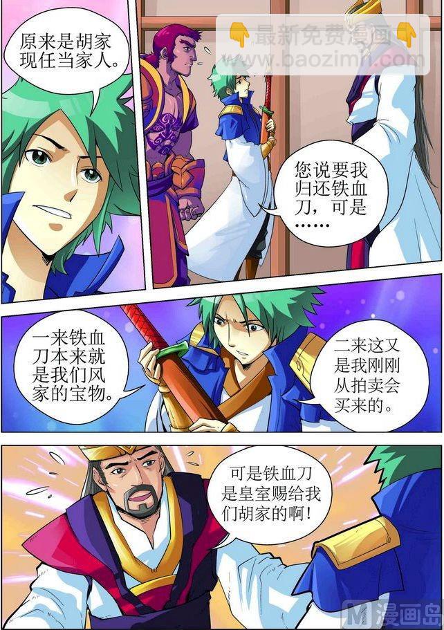 第14话下-第28话