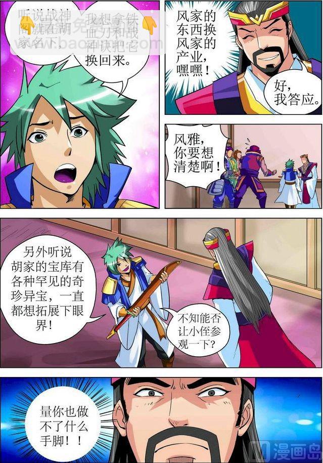 第14话下-第28话