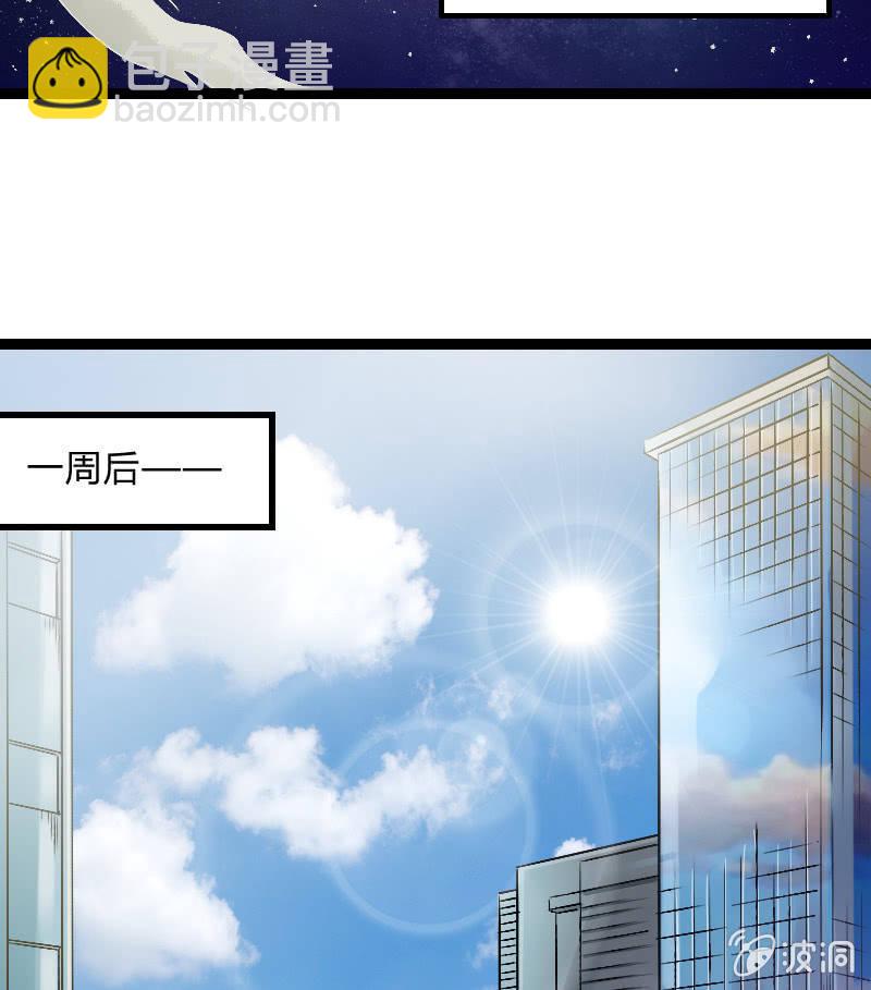 来到现实中的游戏少女（中）(1/2)-第2话