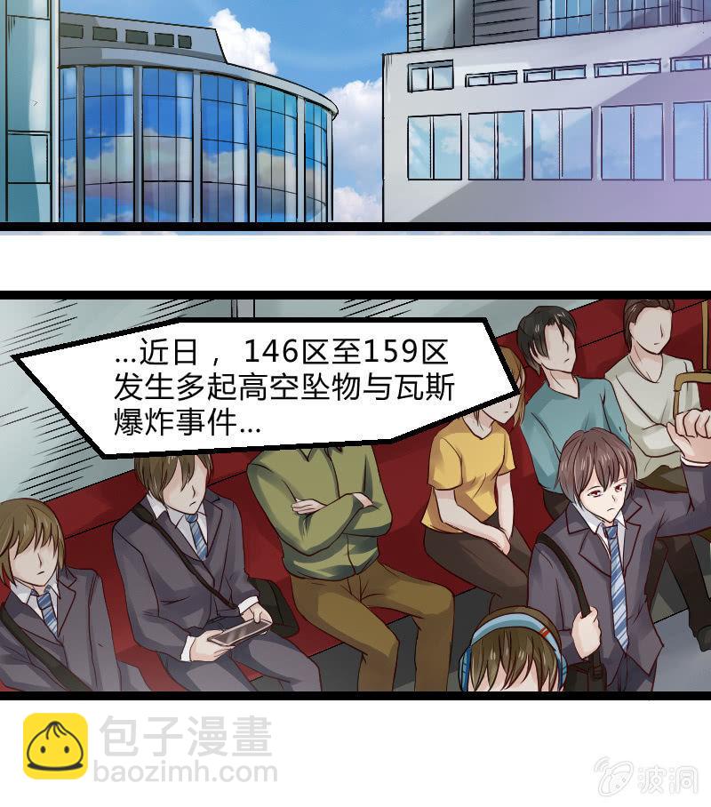 来到现实中的游戏少女（中）(1/2)-第2话