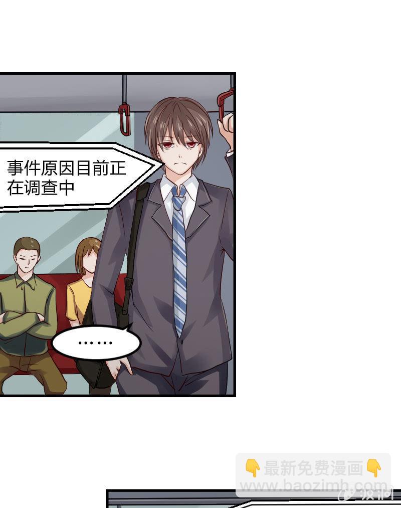 来到现实中的游戏少女（中）(1/2)-第2话