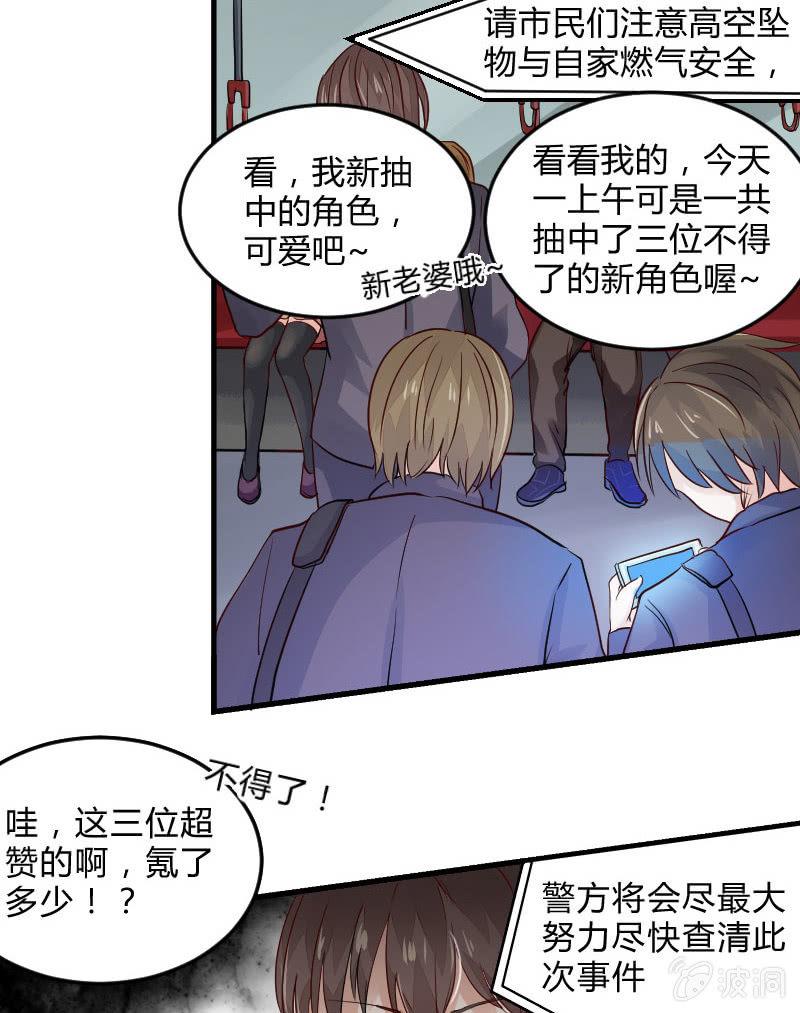 来到现实中的游戏少女（中）(1/2)-第2话