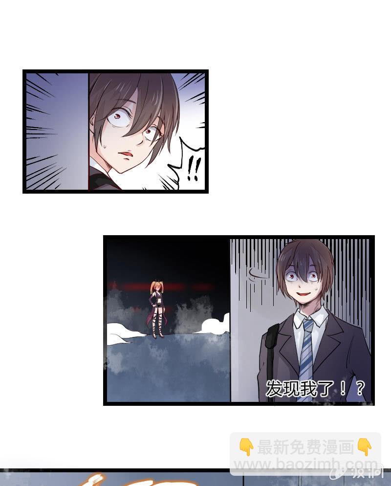 来到现实中的游戏少女（中）(1/2)-第2话