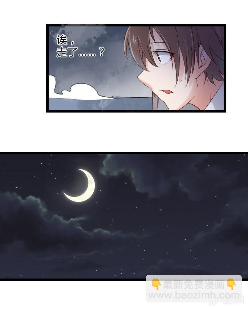 来到现实中的游戏少女（中）(1/2)-第2话