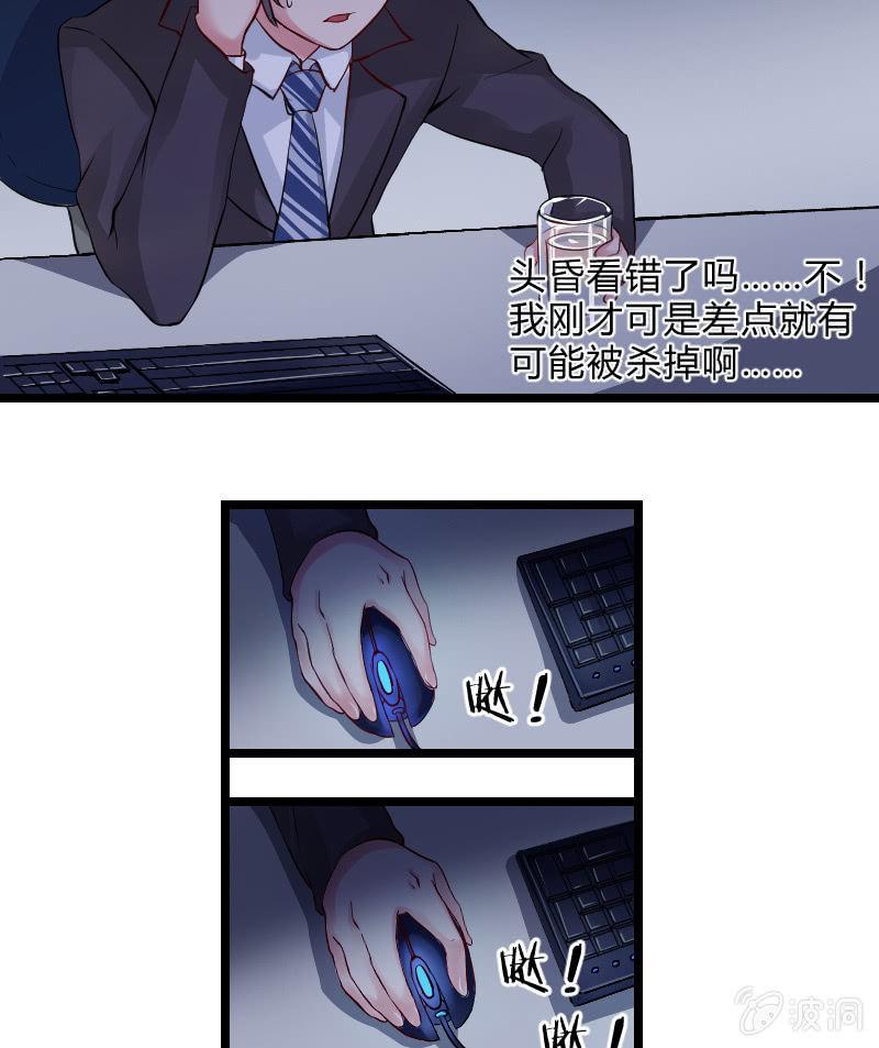 来到现实中的游戏少女（中）(1/2)-第2话