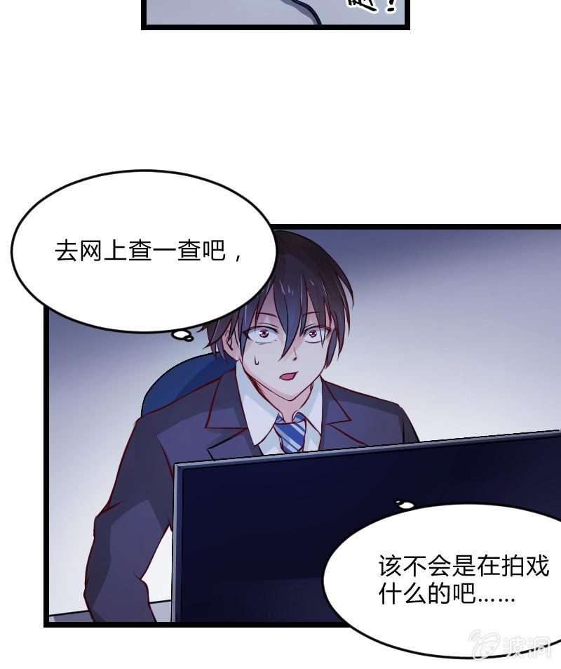 来到现实中的游戏少女（中）(1/2)-第2话