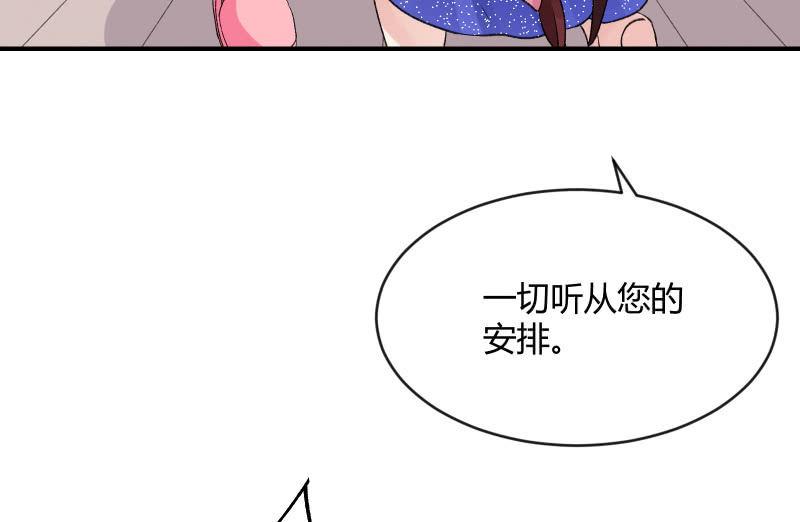 分离(1/3)-第102话