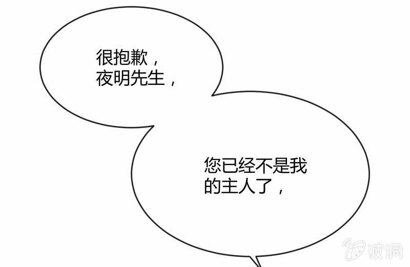 分离(1/3)-第102话